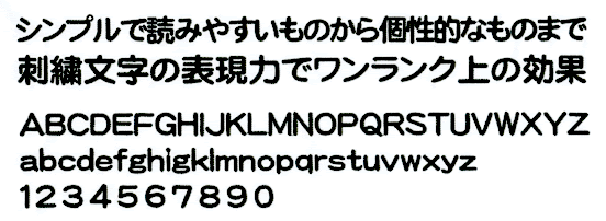 画像:丸ゴシック体