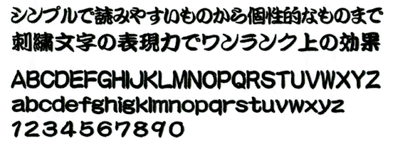 画像:勘亭流